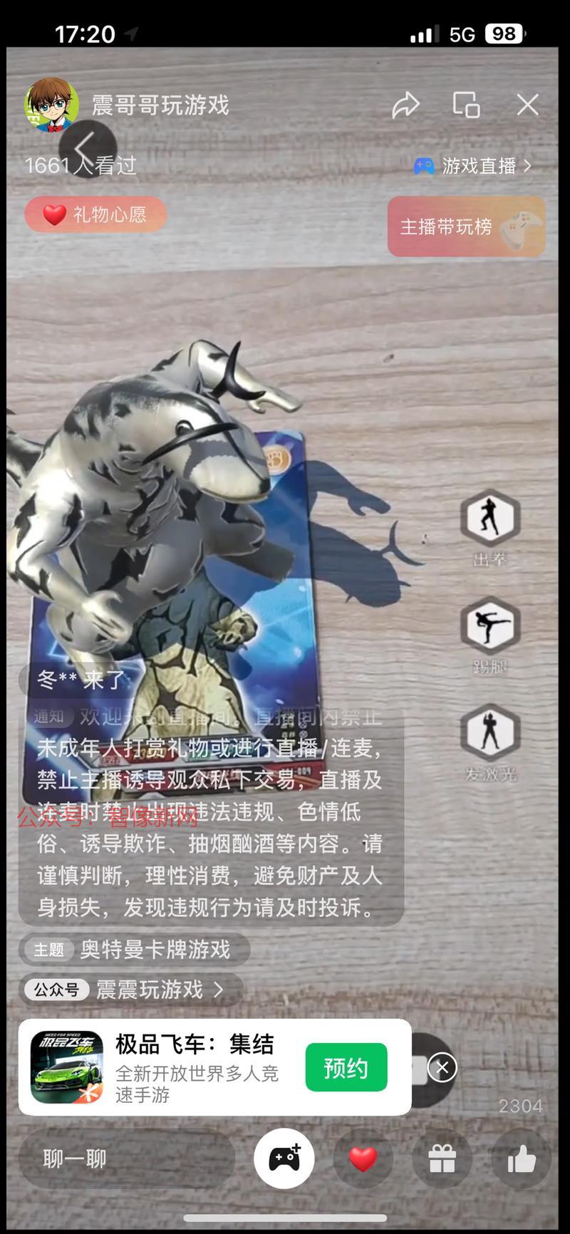 这种怪兽战斗VR游戏流…#情报-搞钱情报论坛-网创交流-智像新网
